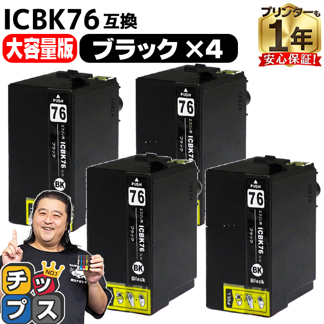 楽天市場】【IC74の大容量版】 エプソン用 IC76 地球儀 ICBK76