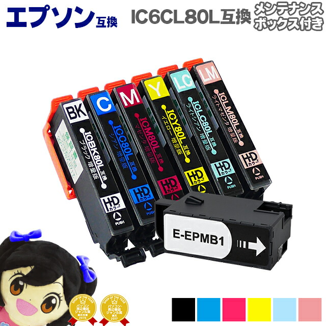 楽天市場】【9/1限定！ポイント最大8倍】 IC6CL80L 【14本セット☆】 エプソン互換（EPSON互換） IC6CL80L 6色セット×2+ IC80L-BKブラック×2【互換インクカートリッジ】 IC6CL80 / IC80 シリーズの増量版 安心一年保証【宅配便商品・あす楽】 : インクのチップス  楽天市場店