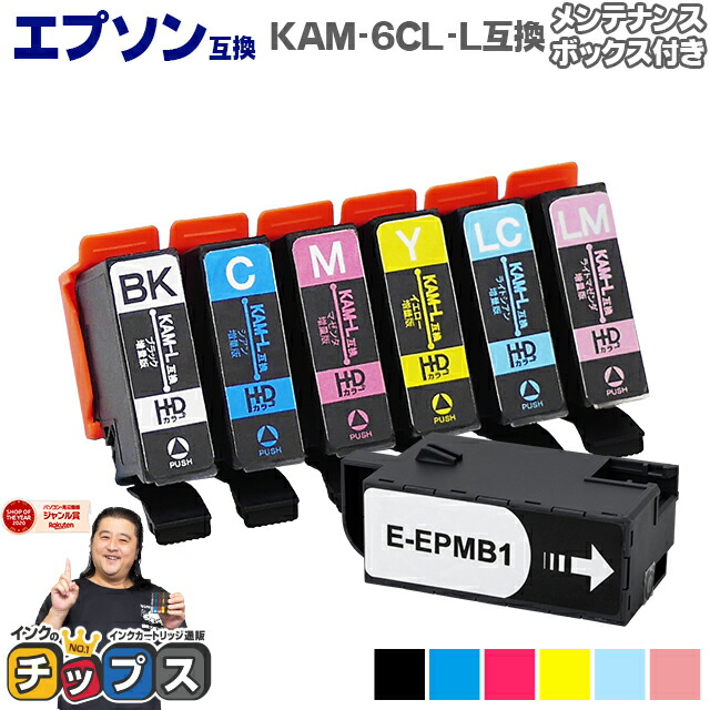 楽天市場】【エントリーでP最大18倍】【送料無料 増量版】 エプソン用 KAM-6CL カメ 互換インク epson用 kam 内容: KAM-BK-L KAM-C-L KAM-M-L KAM-Y-L KAM-LC-L KAM-LM-L 対応機種:EP-881AB / EP-881AN / EP-881AR / EP-881AW / EP-882AB / EP-882AR / EP-882AW / EP ... 楽天市場】【エントリーでP最大18倍】【送料無料 増量版】 エプソン用 KAM-6CL カメ 互換インク epson用 kam 内容: KAM-BK-L KAM-C-L KAM-M-L KAM-Y-L KAM-LC-L KAM-LM-L 対応機種:EP-881AB / EP-881AN / EP-881AR / EP-881AW / EP-882AB / EP-882AR / EP-882AW / EP ...