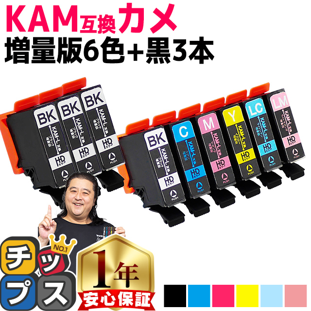 楽天市場】増量版 エプソン用 KAM-6CL カメ 6色セット+ ブラック 2本