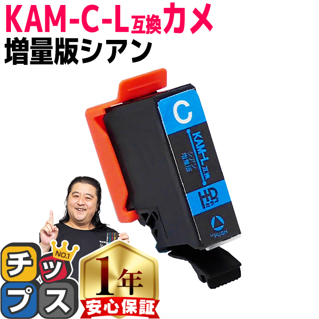 楽天市場】☆増量版 エプソン用 KAM-6CL カメ 6色セット 互換インク