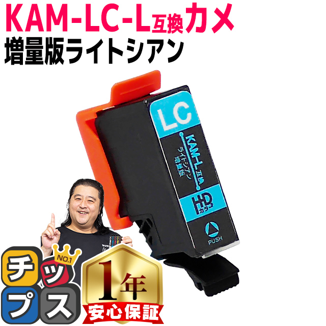 楽天市場】☆増量版 エプソン用 KAM-6CL カメ 6色セット 互換インク