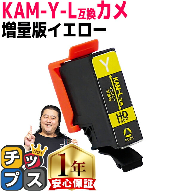楽天市場】増量版 エプソン用 カメ KAM インク KAM-BK ブラック 単品