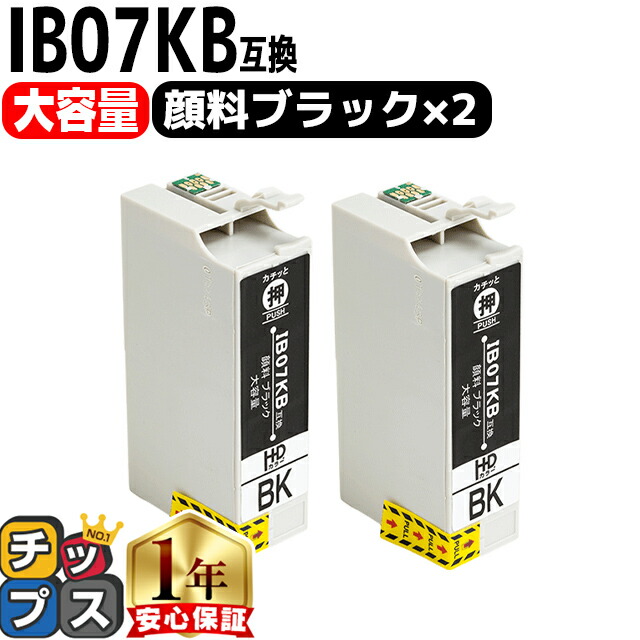 全色顔料/大容量 エプソン用 IB07B マウス IB07KB 顔料 ブラック 2セット 互換インクカートリッジ 残量表示機能付き 機種： PX-M6010F PX-M6011F PX-S6010 内容： IB07KB