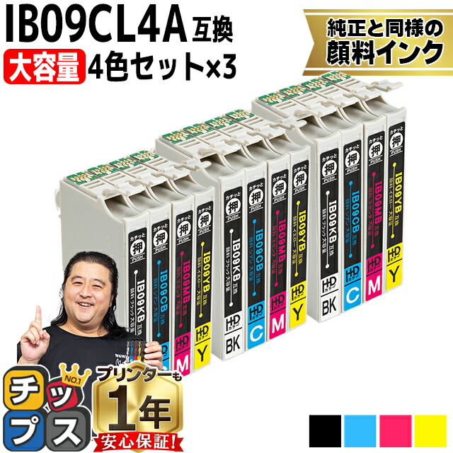 楽天市場】【大容量/全色顔料インク】 エプソン用 IB09B IB09KB 電卓