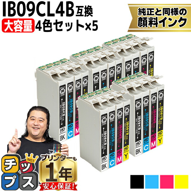 楽天市場】【大容量/全色顔料インク】 エプソン用 IB09B IB09KB 電卓