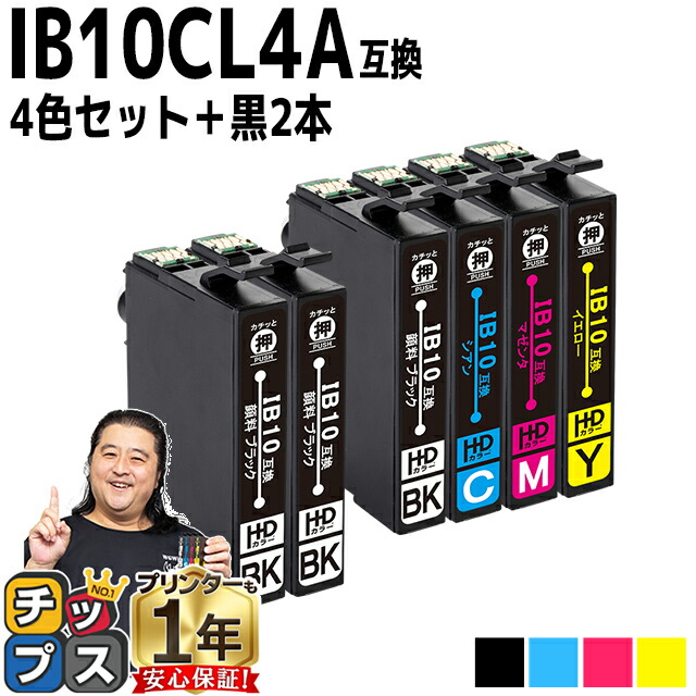 楽天市場】エントリーP最大22.5倍 【純正と同様顔料ブラック