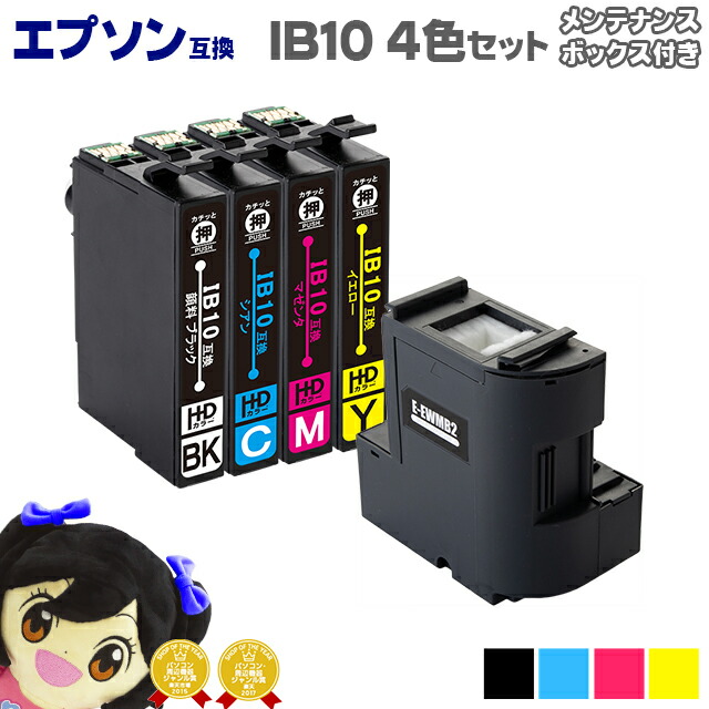 IB10CL4A + 10 EW-M530F IB IB10 IB10A IB10KA×2 お得な6個セット インクカートリッジ エプソン 互換インク  送料無料 2022新作 IB10KA×2