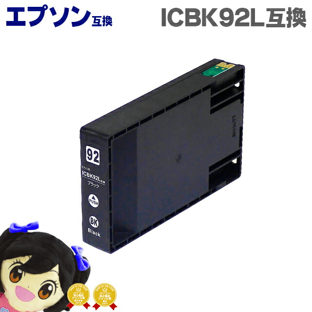 肌触りがいい EPSON IC92Lシリーズ 140点セット PC周辺機器 PC/タブレット￥47,355-eur-artec.fr