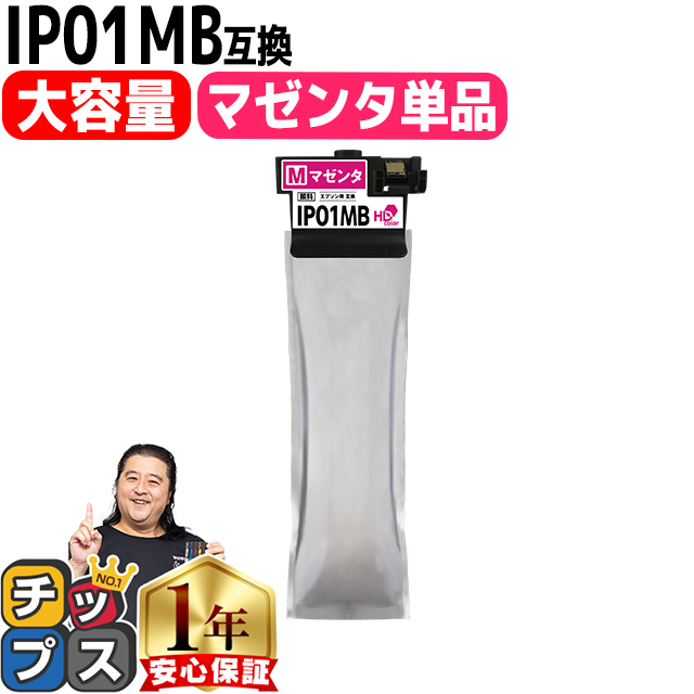 EPSON IP01KB ブラック 3個セット IP01KB ブラック 楽天市場】IP01KB ブラック 顔料 大容量 単品 エプソン 用 互換 インク