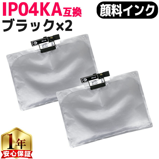エプソン用 IP04KA 顔料ブラック 2本セット 増量版 互換インク インクパック ip04 内容: IP04KA 機種: PX-M381FL PX-S381L PX-M381FR1 PX-S381R1
