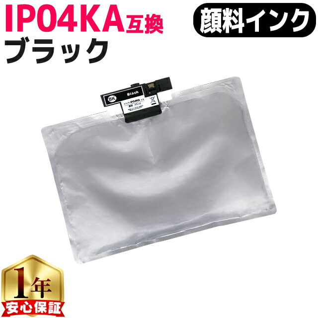 エプソン用 IP04KA 顔料ブラック 単品 増量版 互換インク インクパック ip04 内容： IP04KA 機種： PX-M381FL PX-S381L PX-M381FR1 PX-S381R1