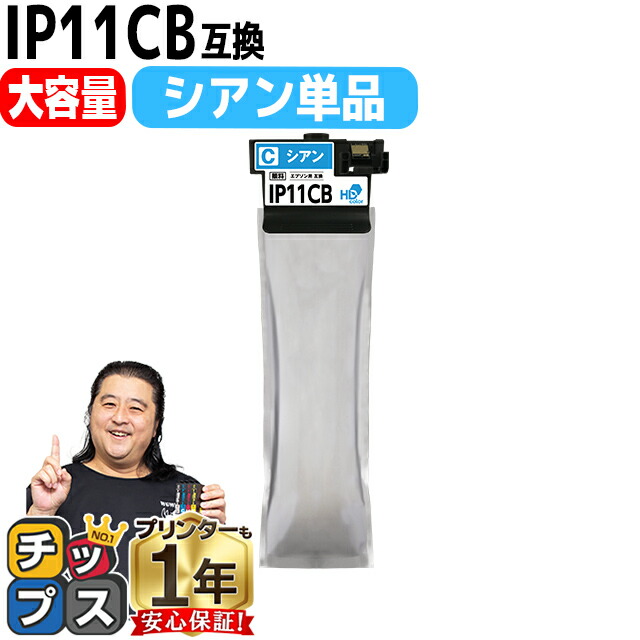 EPSON IP11KB 10000枚 Amazon.co.jp: エプソン 純正 インクパック 約10,000ページ
