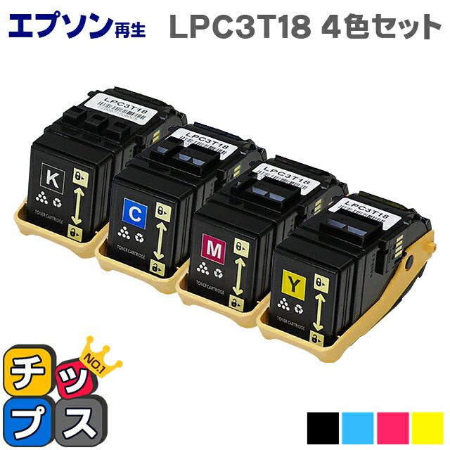 楽天市場】500円OFFクーポン配布 エプソン再生 LPC3H17 廃トナー