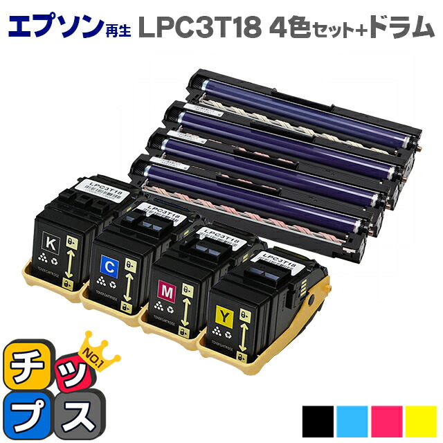 EPSON トナーカートリッジ LPC317シリーズ 4色セット 楽天市場】あす楽 LPC3T33 4色セット + LPC3K17 4色セット エプソン