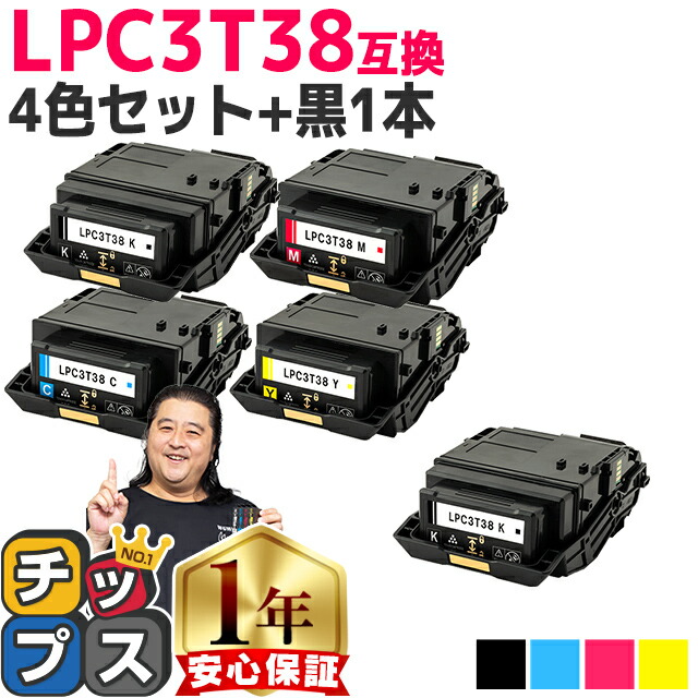 楽天市場】LPC3T33 【4色セット+黒1本】 エプソン 互換（ EPSON 互換