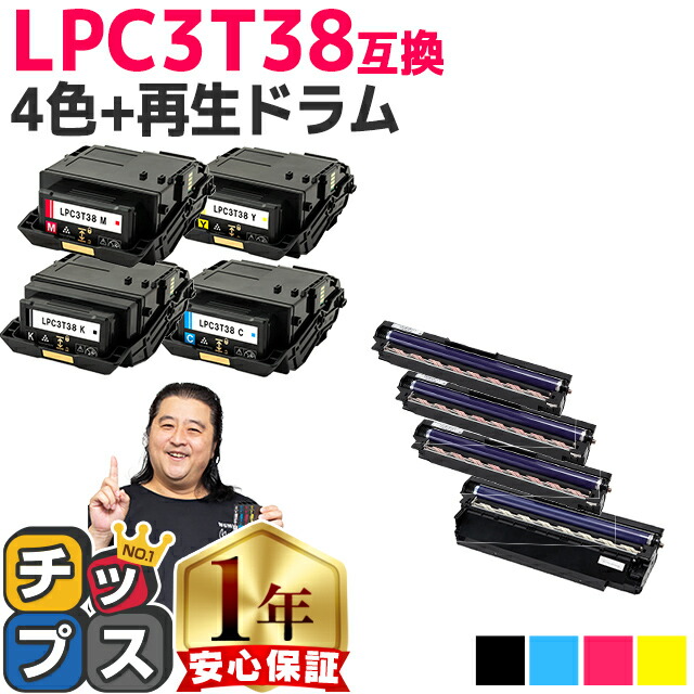 楽天市場】【純正同等トナーパウダー】 エプソン用 LPC3T38 4色セット ETカートリッジ 互換トナーカートリッジ lpc3t38 機種：  LP-S7180 LP-S7180Z LP-S8180 LP-S8180PS 内容： LPC3T38K LPC3T38C LPC3T38M  LPC3T38Y : インクのチップス 楽天市場店