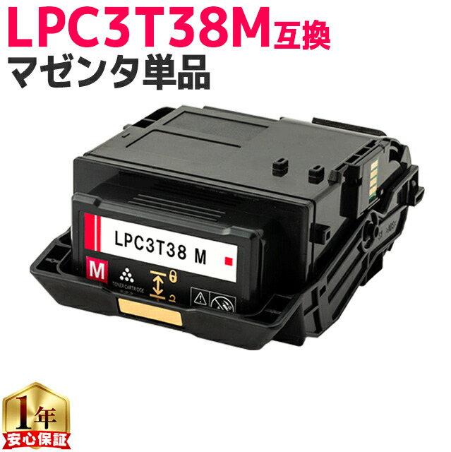 楽天市場】純正同等 エプソン用 LPC3T39 LPC3T39K ブラック 単品 楽天市場】純正同等 エプソン用 LPC3T39 LPC3T39K ブラック 単品