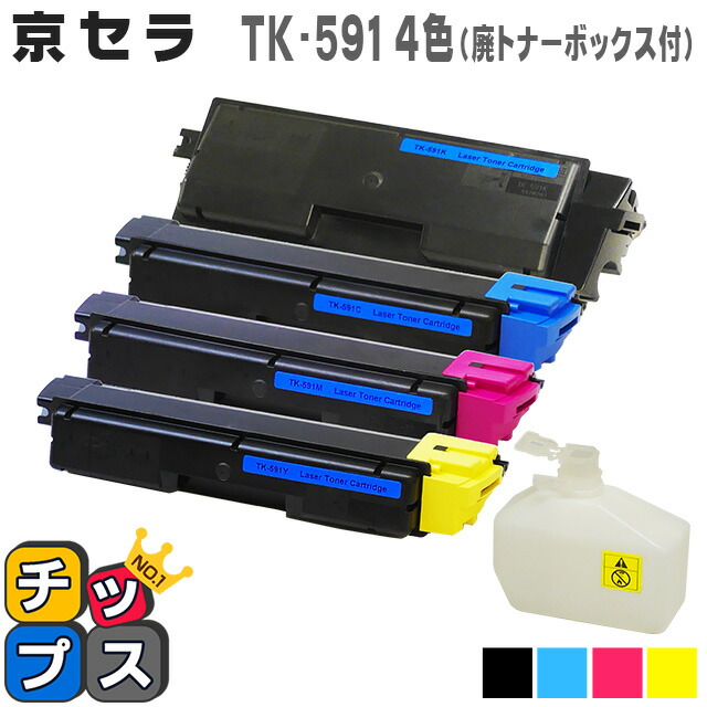 TK-591 キョウセラ 4色セット【リサイクルトナーカートリッジ(再生)】機種：ECOSYS P6026cdn ECOSYS M6526cidn ECOSYS M6526cdn FS-C5250DN FS-C2626MFP FS-C2126MFP+ FS-C2026MFP+ 内容：TK-591BK TK-591C TK-591M TK-591Y