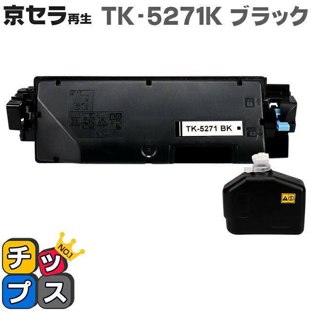 楽天市場】☆8/15は最大P22倍 京セラ KYOCERA TK-3161 ブラック