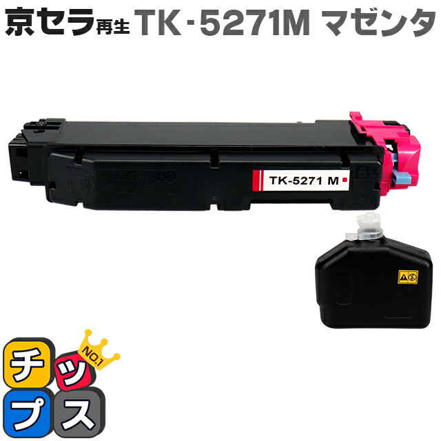 楽天市場】京セラ KYOCERA TK-5151K ブラック×2本 リサイクルトナー