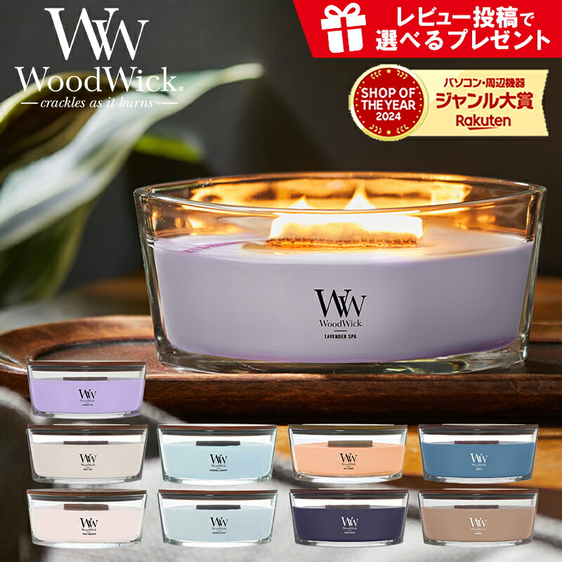 楽天市場】ウッドウィック キャンドル ハースウィック Lサイズ アロマ