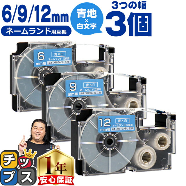 楽天市場】【エントリーで必ずP10倍】 カシオ用 ネームランド XRRD 赤