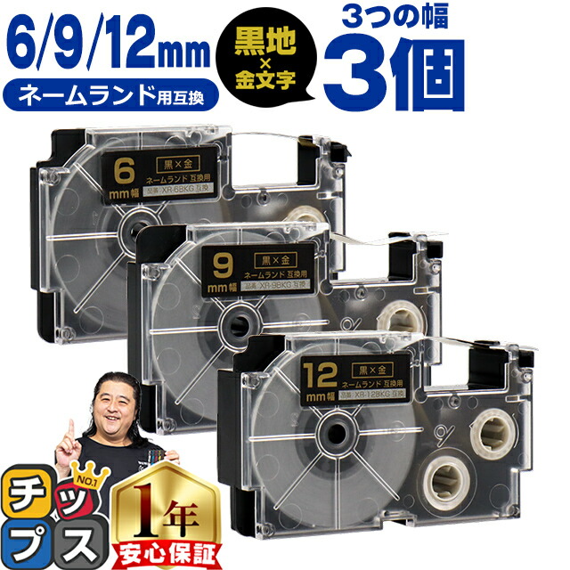 楽天市場】【ポイント10倍中】 カシオ用 ネームランド XRRD 赤 黒文字