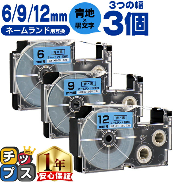 楽天市場】カシオ用 ネームランド XRRD 赤 黒文字 6mm/9mm/12mm