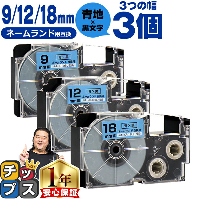 玲央ページ 12/6午前中まで 楽天市場】【ポイント10倍中】 カシオ用 ネームランド XRRD 赤 黒文字