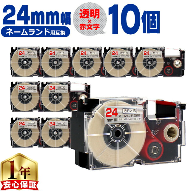 カシオ用 ネームランド XR-24XRD 透明 赤文字 24mm (テープ幅) ×10セット CASIO用 互換テープ 4,511円