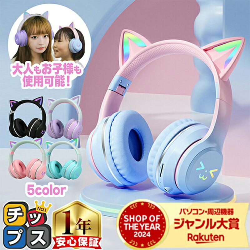 送料無料　光る　猫耳　ネコミミ　ゲーミング　ヘッドセット　ヘッドホン 楽天市場】ネコ耳 LED ゲーミングヘッドセット クリスマス