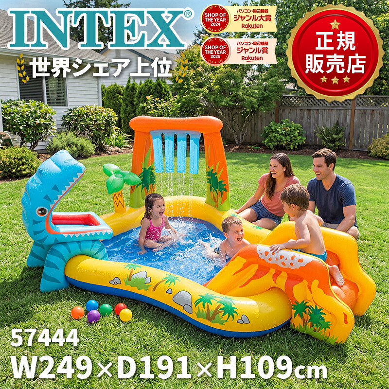 INTEX ダイナソアプレーセンター 57444