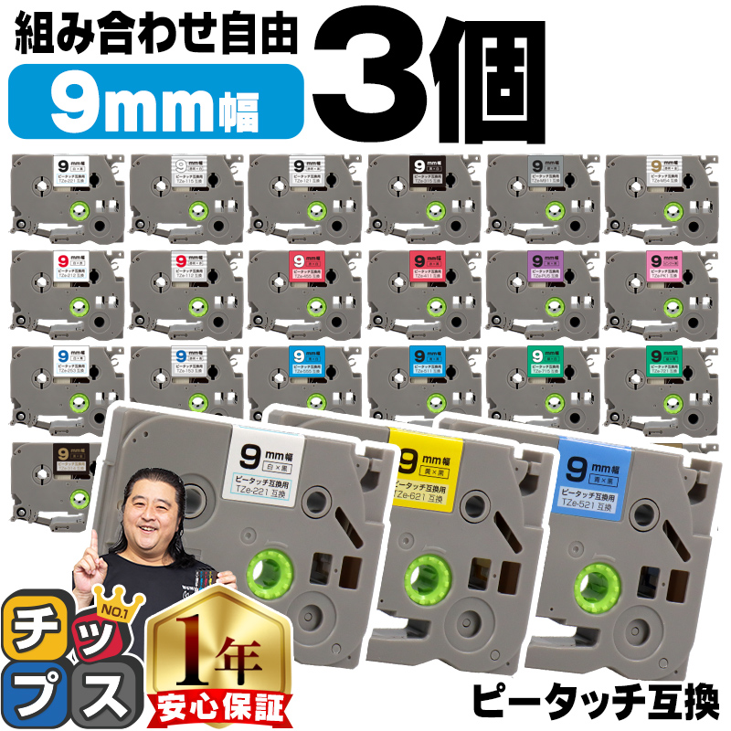 Amazon | ブラザー用 ピータッチ ラミネートテープカートリッジ