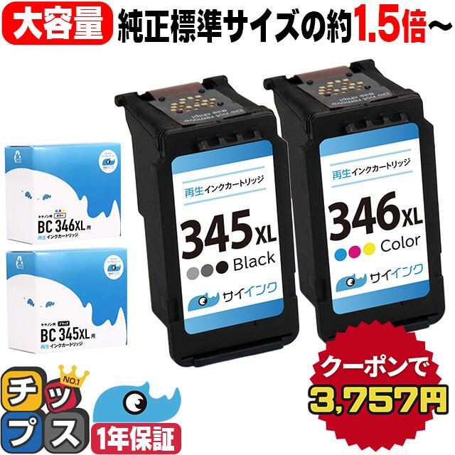 楽天市場】大感謝祭 延長SALEクーポン配布 残量表示機能つき キャノン