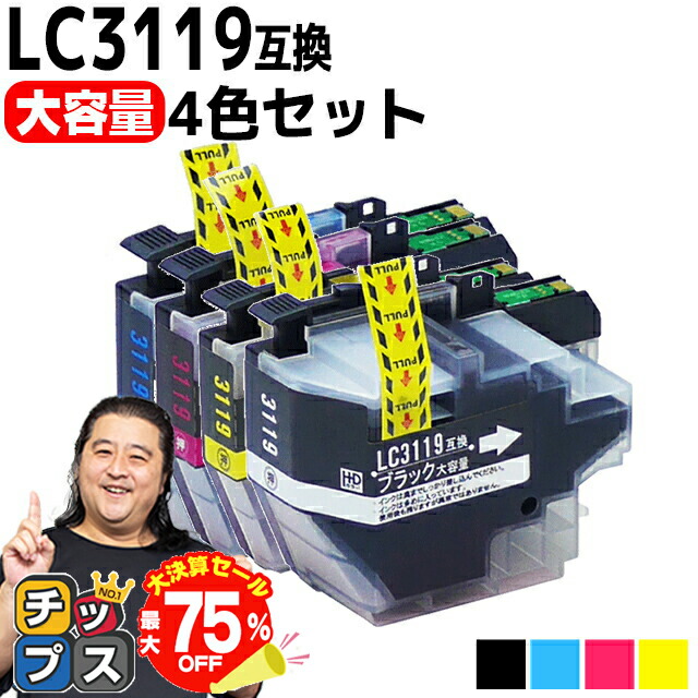Brother LC3119 4色インクカートリッジ+ブラック、マゼンダ ブラザー LC3119-4PK [4色パック] 価格比較 - 価格.com