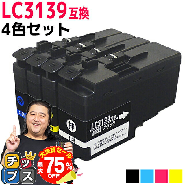 brother純正インクカートリッジLC3135 4色セット ブラザー工業 LC3135 ブラザー プリンターインク 4色セット＋黒