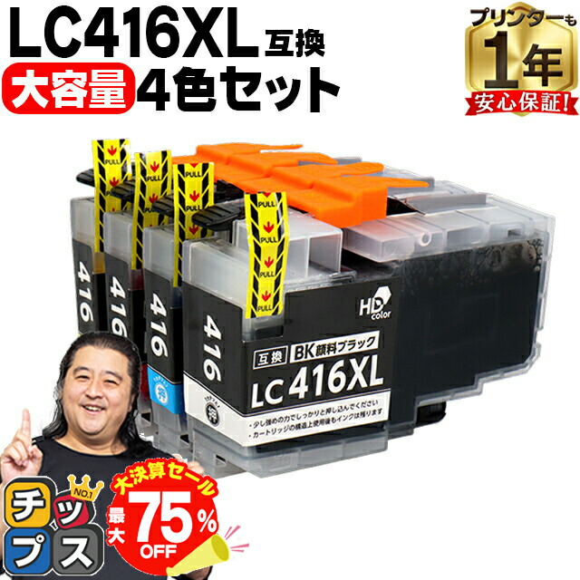 楽天市場】【即納】ブラザー 純正 インクカートリッジ LC416 4色