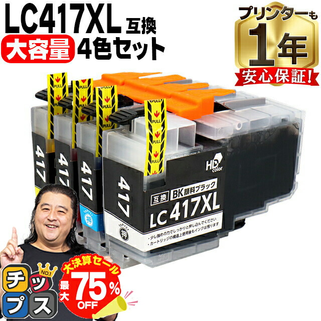 楽天市場】【即納】ブラザー 純正品 インクカートリッジ BK/C/M