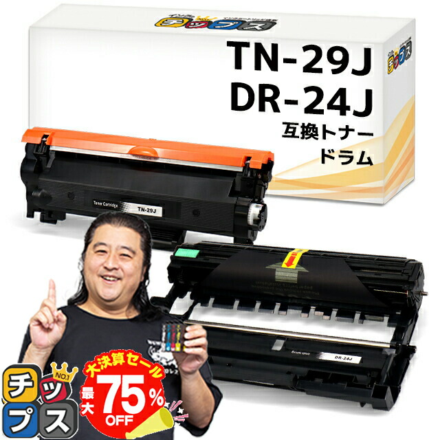 楽天市場】ブラザー brotherTN-29J 【ブラザー純正】トナー