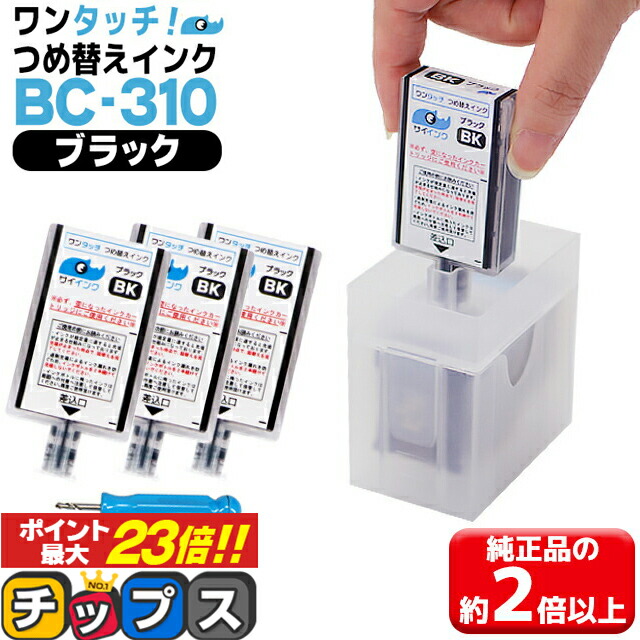 キヤノン BC-345 BC-346 Canon 純正インクカートリッジ セット
