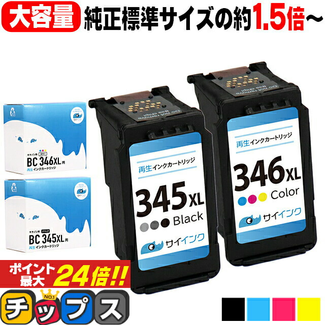 楽天市場】キヤノンインクカートリッジ326 325 XL BCI-325XL
