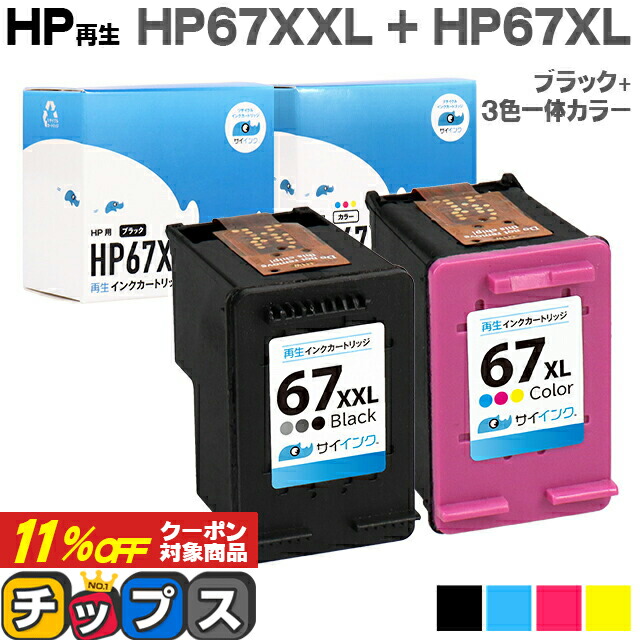 楽天市場】増量版 ヒューレットパッカード HP HP804XL HP804XLBK