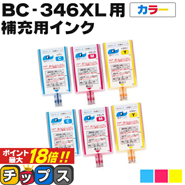 楽天市場】☆エントリーでP最大18倍 【補充用インクのみ】 キヤノン