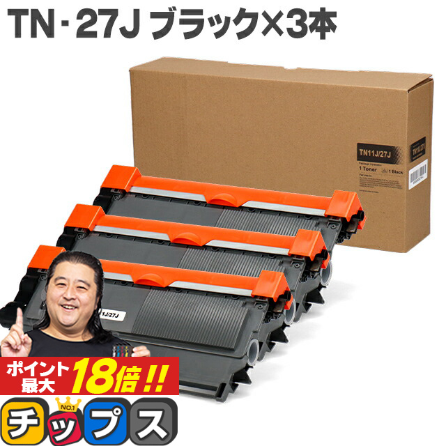 【楽天市場】 エントリーでP最大18倍 ブラザー用 Brother用 TN-27J