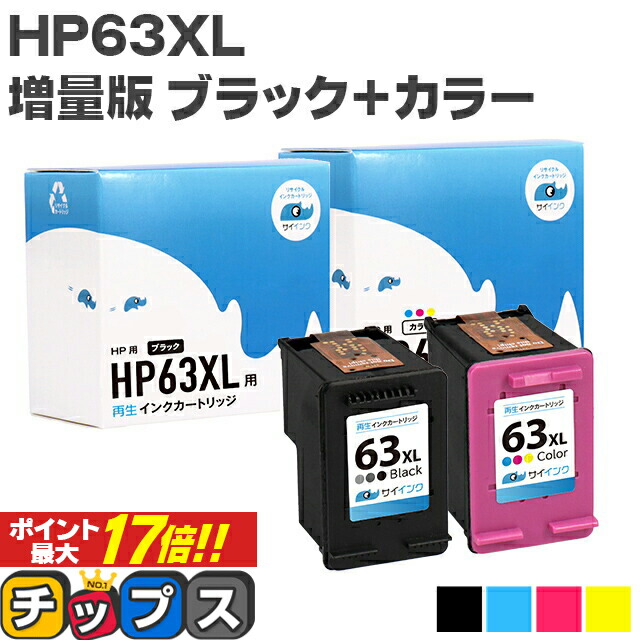 HP62XL 増量　黒40個　【新品・期限内】 Amazon.co.jp: ヒューレット・パッカード(HP) HP 62XL 純正