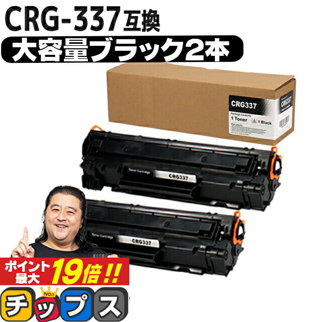 楽天市場】☆エントリーでP最大19倍 【送料無料】 キヤノン CRG-515II LBP3310用 【互換トナーカートリッジ】【宅配便商品・あす楽】  : インクのチップス 楽天市場店