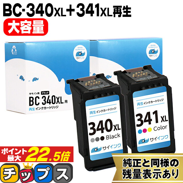 楽天市場】エントリーP最大22.5倍 【詰め替えキット+補充用インク