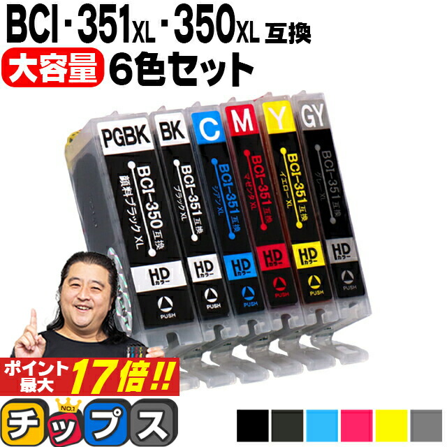 楽天市場】エントリーでP最大17倍 大容量 顔料ブラック付 キャノン用