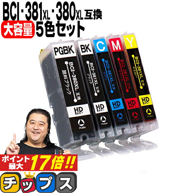 楽天市場】エントリーでP最大17倍 大容量 顔料ブラック付 キャノン用